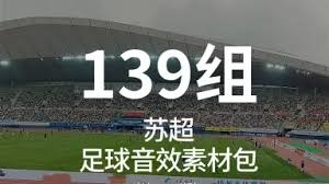 捷克队与南非队小组赛精彩对决前瞻